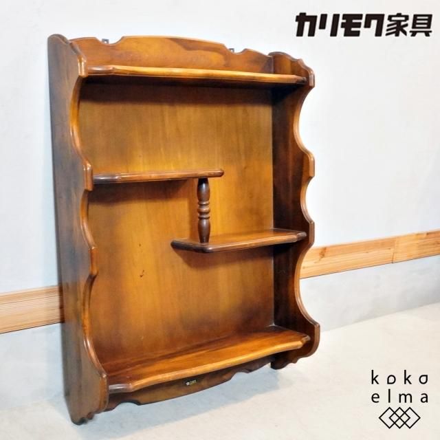 Karimoku(カリモク家具)のCOLONIAL(コロニアル)シリーズ ウォール