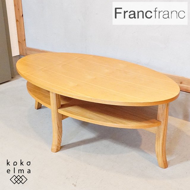 人気のFrancfranc(フランフラン)のORGA(オーガ)コーヒーテーブル/ウッドトップです！タモ材のナチュラルな質感とシンプルなデザインが北欧スタイルにもおススメのセンターテーブルです♪