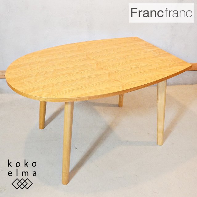 人気のFrancfranc(フランフラン)のPARCEIRO(パルセイロ) ダイニングテーブルです！タモ材のナチュラルな質感と変形的なデザインがアクセントの食卓は北欧スタイルやカフェ風のインテリアに♪