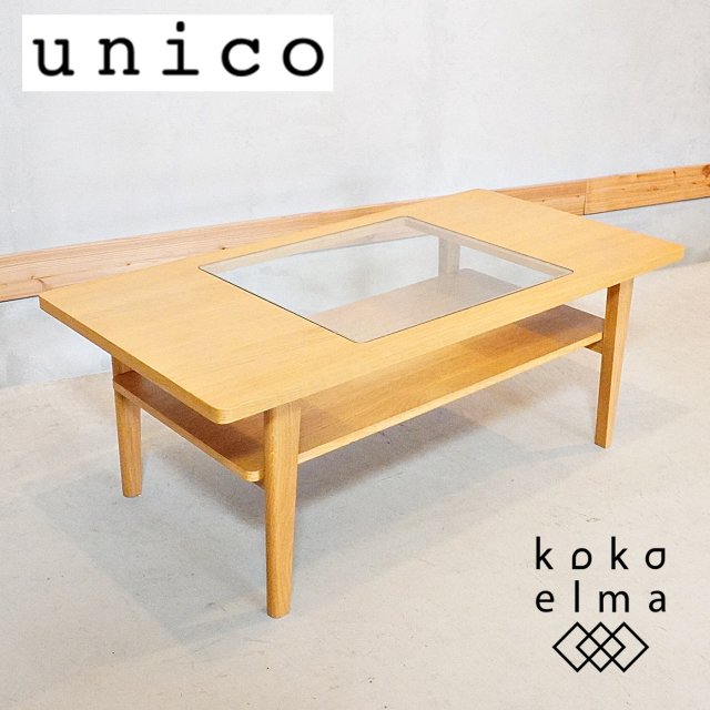 unico(ウニコ)のSIGNE(シグネ)シリーズのローテーブルです。オーク材のナチュラルな質感を活かしたシンプルでオシャレなデザインのリビングテーブルはカフェ風や北欧スタイルなどにおススメ♪