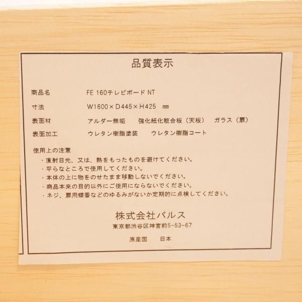 Francfranc(フランフラン)で取り扱われていたFE(エフイー)テレビ