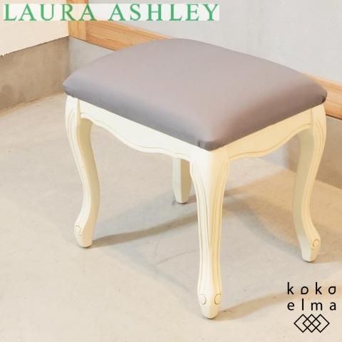 稀少な英国ブランドLAURA ASHLEY(ローラアシュレイ)のオットマン 稀少な英国ブランドLAURA ASHLEY(ローラアシュレイ)のオットマン