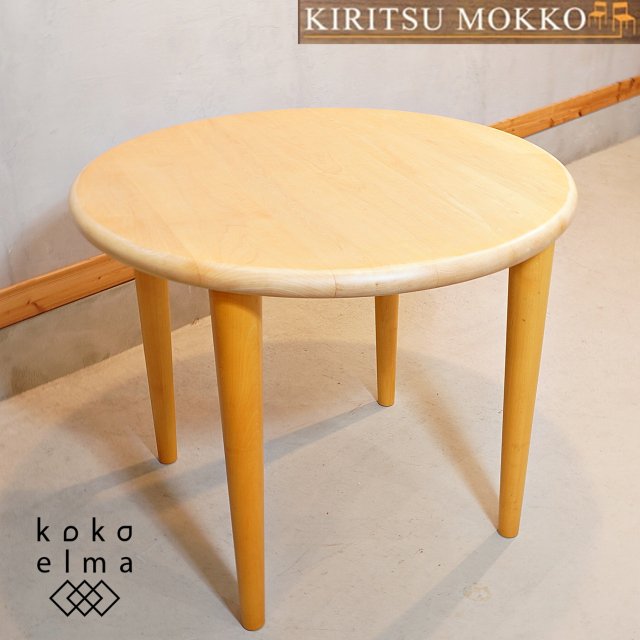 KIRITSU MOKKO(Ωڹ)Ǽ갷Ƥ᡼ץ˥󥰥ơ֥롣Ƥߤ򴶤륫֤ͥ饤ȴݤߤΤӤΥǥħŪɤʶ֤ˤߡ¿ͤʥƥꥢˢ