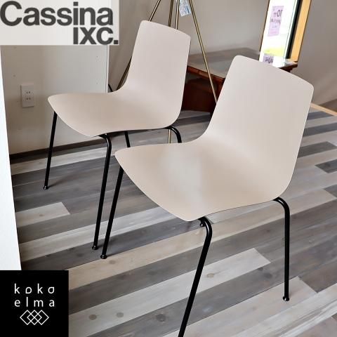 Cassina(カッシーナ)取り扱いブランドAlias(アリアス)のSLIM Cassina(カッシーナ)取り扱いブランドAlias(アリアス)のSLIM