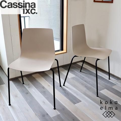 Cassina(カッシーナ)取り扱いブランドAlias(アリアス)のSLIM Cassina(カッシーナ)取り扱いブランドAlias(アリアス)のSLIM