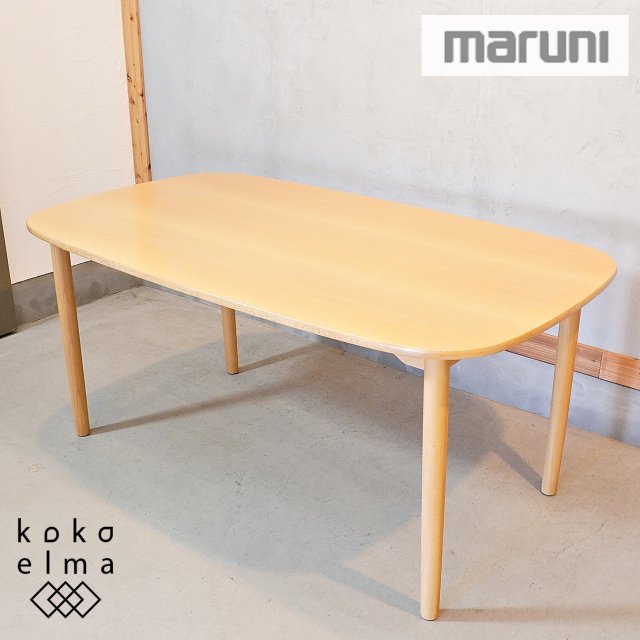 maruni(マルニ)のAOYAMA(アオヤマ) 深沢直人デザインのダイニングテーブルです。絶妙にカーブを描く美しいフォルムと自然な杢目を活かしたナチュラルカラーは空間を優しい印象に♪