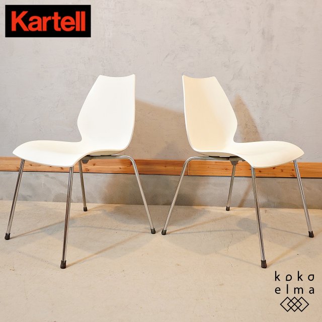 イタリアのデザイナーズ家具ブランドKartell(カルテル)のロングセラー"マウイチェア"2脚セットです。ダイニングはもちろんミーティングチェアーとしてもおすすめのモダンな椅子です♪