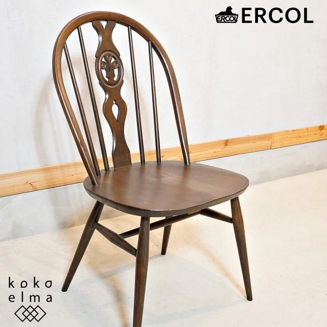 ercol(アーコール) - kokoelma -ココエルマ- 雑貨・中古家具・北欧家具