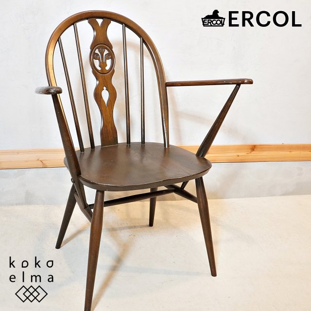 ercol(アーコール) - kokoelma -ココエルマ- 雑貨・中古家具・北欧家具