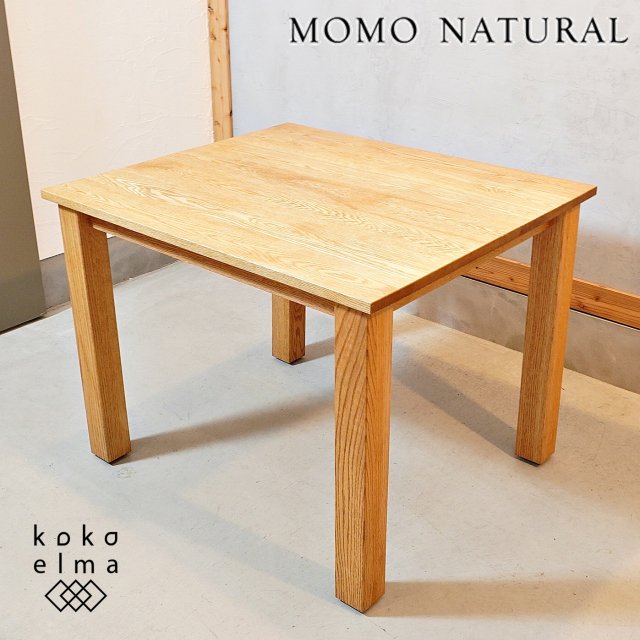 MOMO natural(モモナチュラル)のVENT ダイニングテーブル。オークの木製食卓はナチュラル風合いを活かした仕上げで、空間に自然に溶け込んでいきます。カフェ風や北欧スタイルなどにも♪