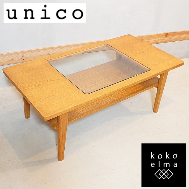 unico(ウニコ)のSIGNE(シグネ)シリーズのローテーブルです。オーク材のナチュラルな質感を活かしたシンプルでオシャレなデザインのリビングテーブルはカフェ風や北欧スタイルなどにおススメ♪