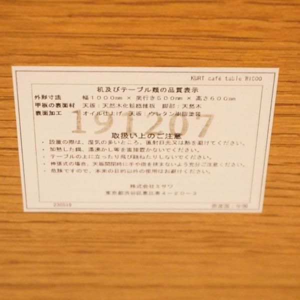 人気のunicoウニコのKURT(クルト)シリーズのカフェテーブルです 人気のunicoウニコのKURT(クルト)シリーズのカフェテーブルです