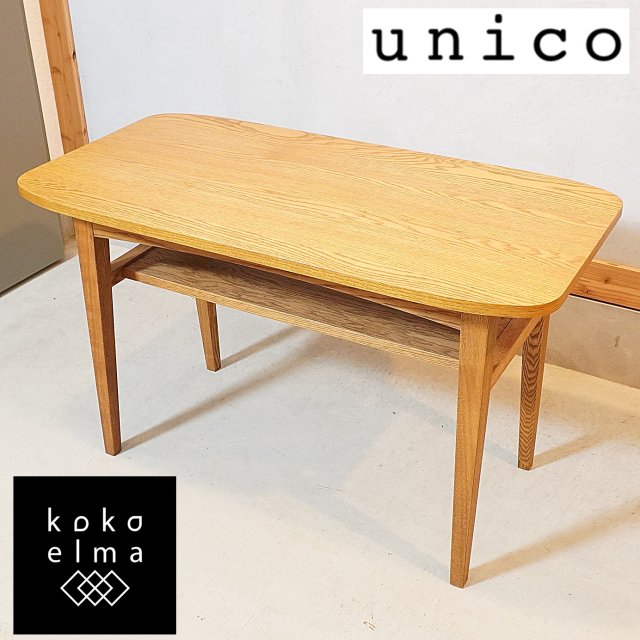 人気のunicoウニコのKURT(クルト)シリーズのカフェテーブルです。オーク材のナチュラルな雰囲気と北欧スタイルのデザインが魅力のサイドテーブル。ブルックリンスタイルなどカッコいいインテリアに♪