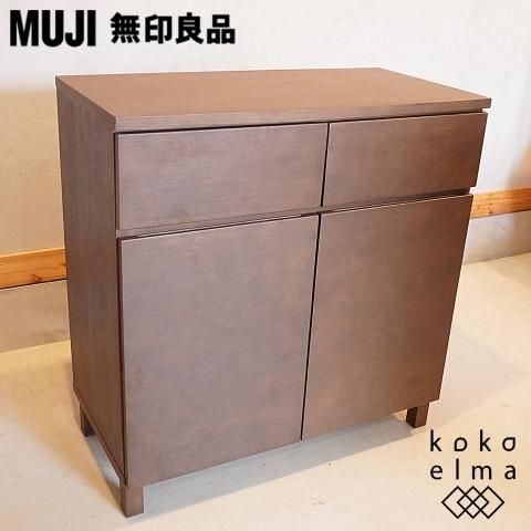 人気の無印良品(MUJI)の木製キャビネット・木製扉・タモ材です 人気の無印良品(MUJI)の木製キャビネット・木製扉・タモ材です