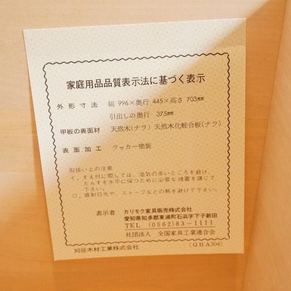 Karimoku(カリモク)の高級ブランドdomani(ドマーニ)より Karimoku(カリモク)の高級ブランドdomani(ドマーニ)より