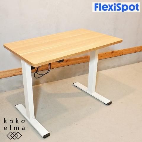 FlexiSpot(フレキシスポット)のEG1シリーズ電動昇降式デスク。シンプル