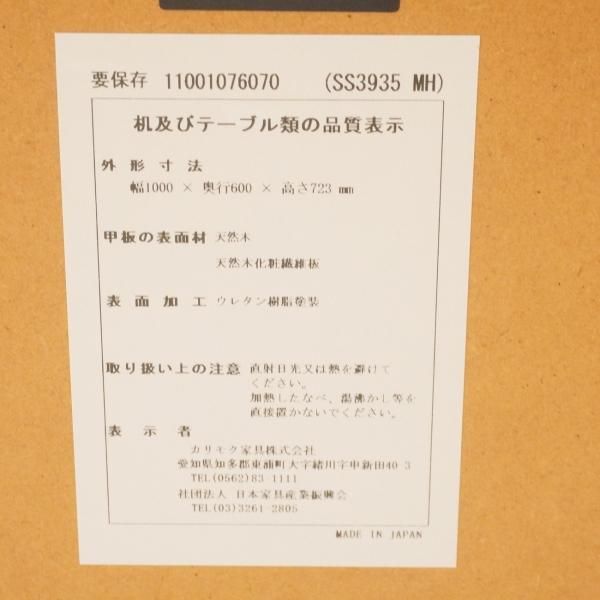 karimoku(カリモク家具)のSS3935 ユーティリティ オーク材 パーソナル
