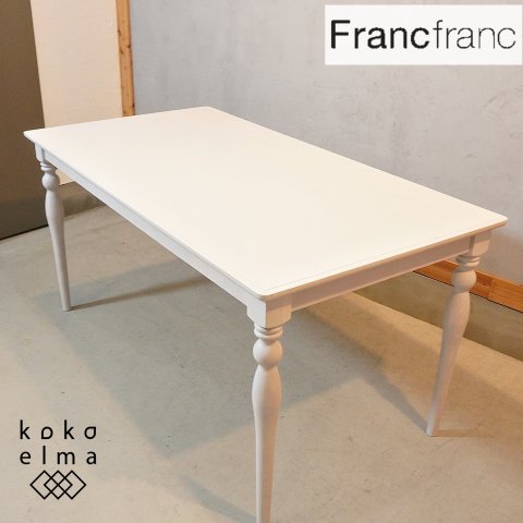 Francfranc、フランフラン、デザインテーブル、ホワイト-
