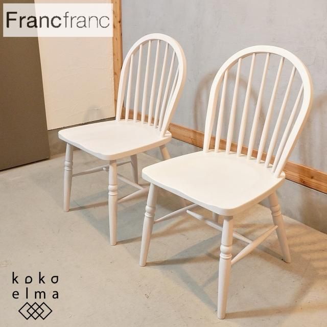 Francfranc(フランフラン) - kokoelma -ココエルマ- 雑貨・中古 Francfranc(フランフラン) - kokoelma -ココエルマ- 雑貨・中古