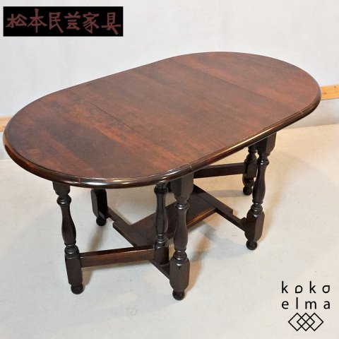 松本民芸家具のM型バタフライテーブルです。ミズメザクラ無垢材を使用したクラシカルな伸長式ダイニングテーブル。使い込むほどに美しさと味わいが増すゲートレッグテーブルでダイニングを寛ぎ空間に。  - kokoelma　-ココエルマ- 