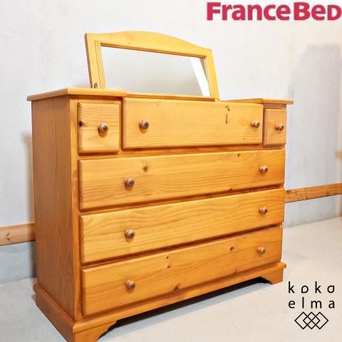 値下げ/Francebed(フランスベッド)のパイン材を使用した南欧 値下げ/Francebed(フランスベッド)のパイン材を使用した南欧