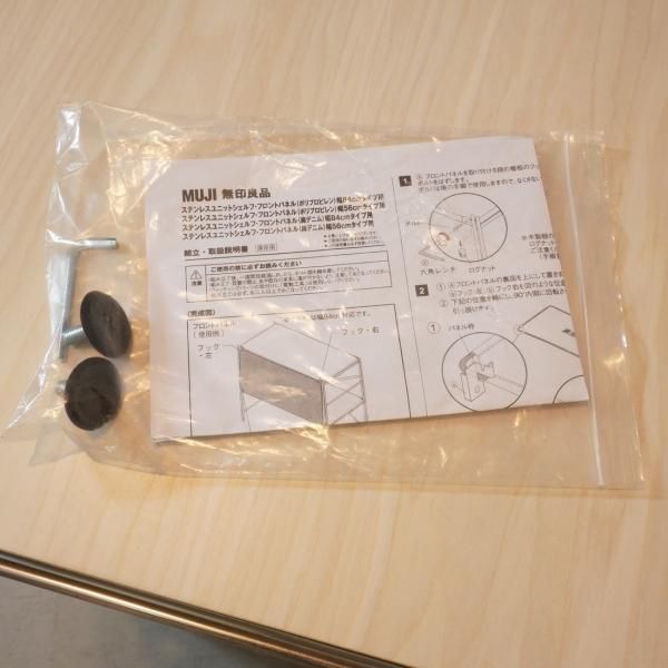 無印良品(MUJI)の人気の木製×ステンレス 3段ユニットシェルフ 無印良品(MUJI)の人気の木製×ステンレス 3段ユニットシェルフ