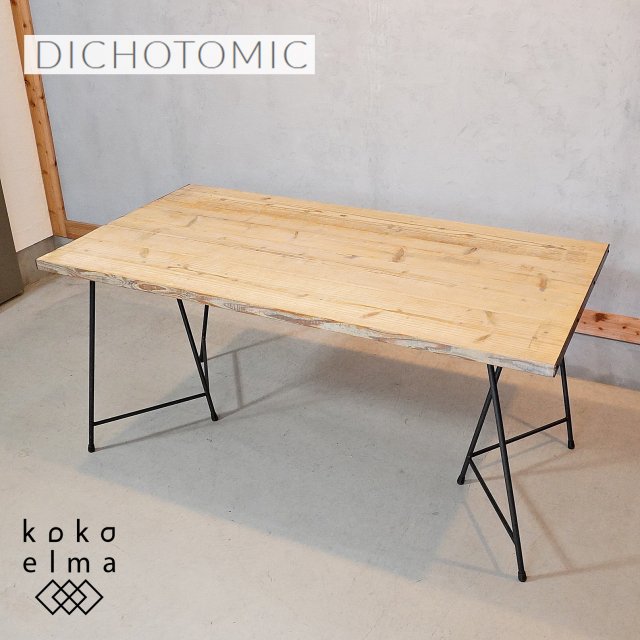 広島を拠点とする家具ブランド DICHOTOMIC(ディコトミック)のダイニングテーブルです。ヴィンテージ風の古材×アイアンを使用したインダストリアルな食卓はブルックリンスタイルや工業系などに♪