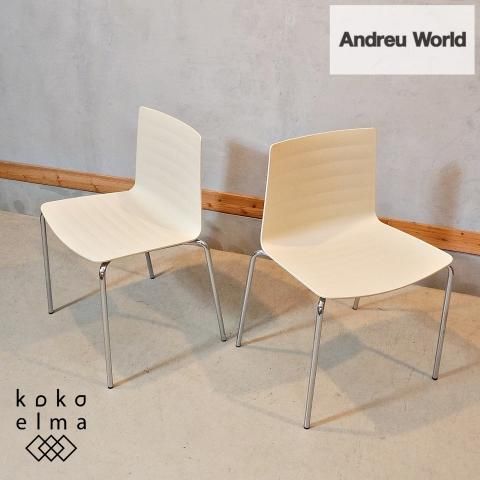 スペインのメーカーAndreu World(アンドリュー・ワールド)の スペインのメーカーAndreu World(アンドリュー・ワールド)の