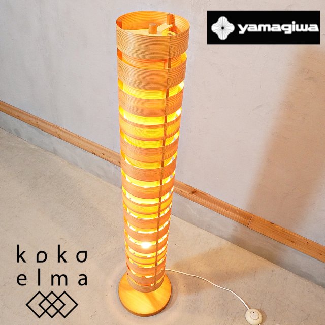 yamagiwa(ޥ) JAKOBSSON LAMP(䥳֥)ǥɽ륢͡䥳֥ˤǥΥե饤ȡɤƩ᤹餫꤬ߤͿޤ