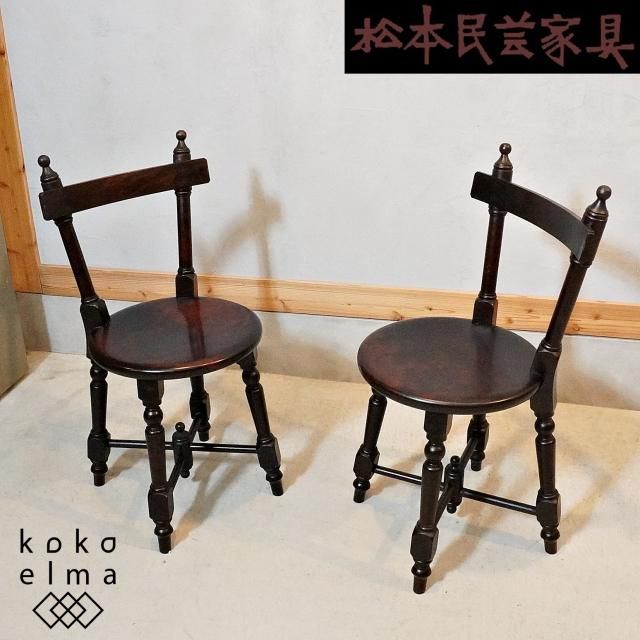 飛騨家具、伝統民芸家具 - kokoelma -ココエルマ- 雑貨・中古家具