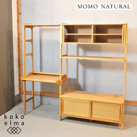 値下げ/MOMO natural(モモナチュラル)の人気シリーズVIBO UNIT 値下げ/MOMO natural(モモナチュラル)の人気シリーズVIBO UNIT