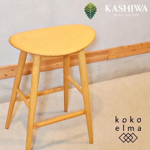飛騨の家具メーカーKASIWA(柏木工)よりオーク材 ハイスツール 飛騨の家具メーカーKASIWA(柏木工)よりオーク材 ハイスツール