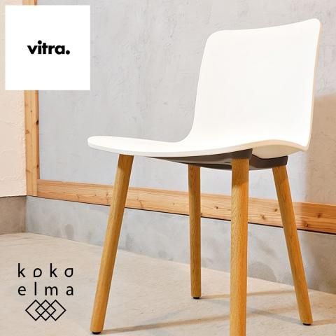 Vitra(ヴィトラ)社のジャスパー・モリソンによるデザインのHAL Vitra(ヴィトラ)社のジャスパー・モリソンによるデザインのHAL
