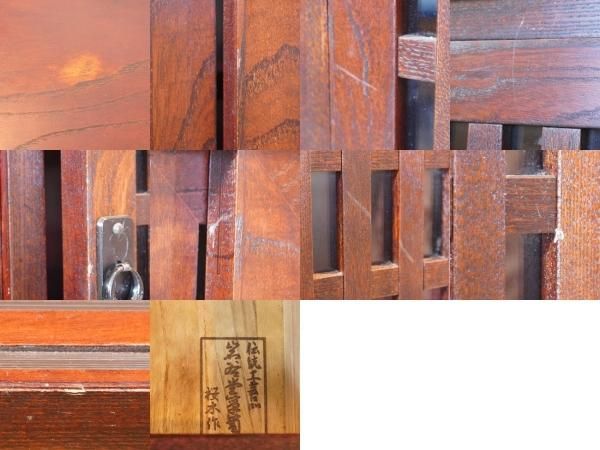 岩手の伝統工芸家具、岩谷堂箪笥 欅材を使用した漆塗り別注サイド 