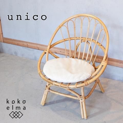 unico(ウニコ)のCAGE(カージュ) ラタン 1シーターソファーです 