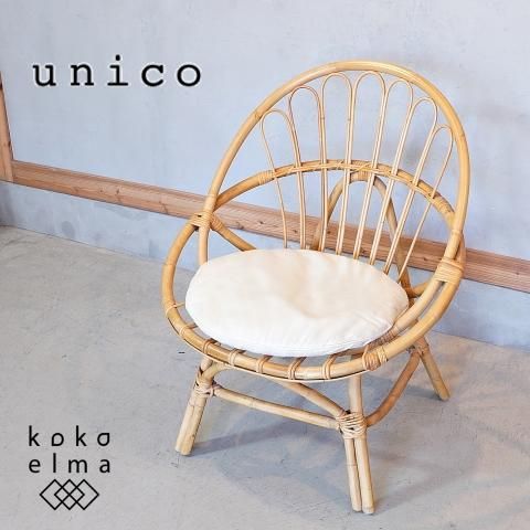 unico CAGE ラタン ソファ 1人掛け 家具 白かっ Ju0101