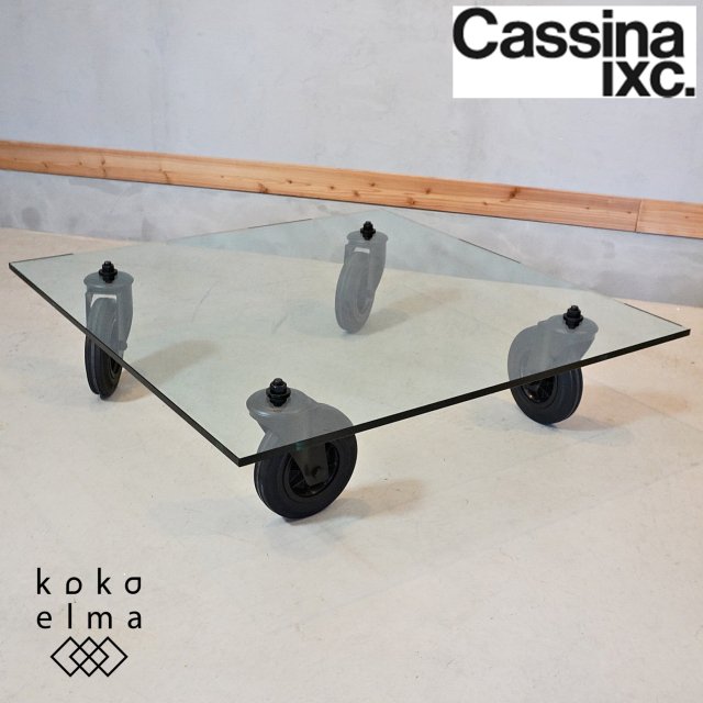 Cassina IXC. (カッシーナ ・ イクスシー)取扱い、Fontana Arte(フォンタナ・アルテ)社の名作テーブルCon Ruote(コンルオーテ)。斬新なデザインのリビングテーブル♪