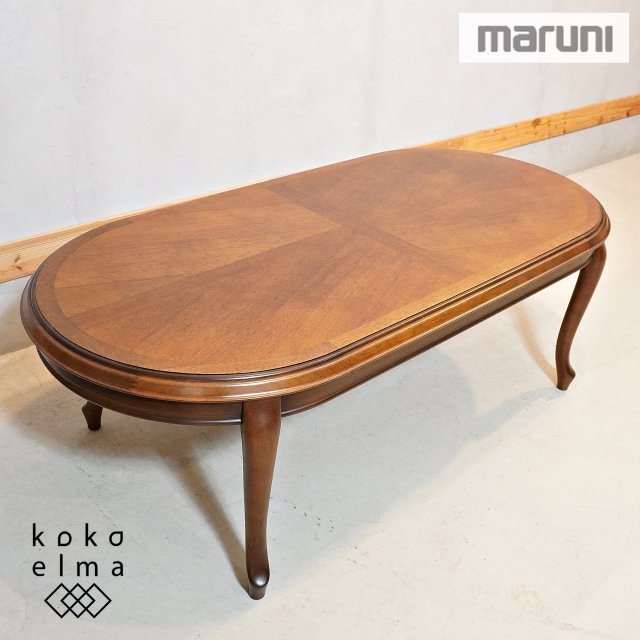 人気のmaruni(マルニ)のマキシマムシリーズのベルサイユ センターテーブルです！！クラシックなデザインが印象的なアンティーク調リビングテーブル。ヨーロピアンなローテーブルはお部屋のアクセントに♪ 