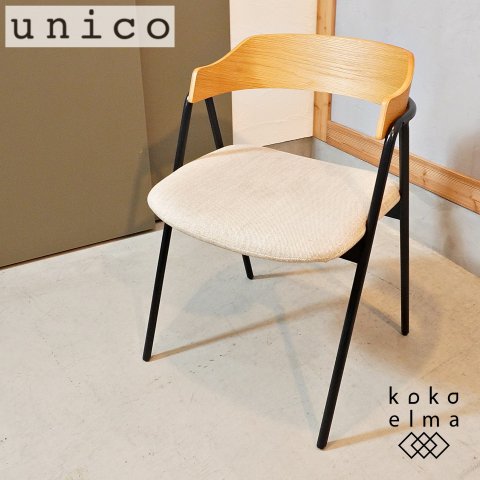 unico ウニコ エレムト チェア アイアン オーク材 ダイニングチェア 椅子