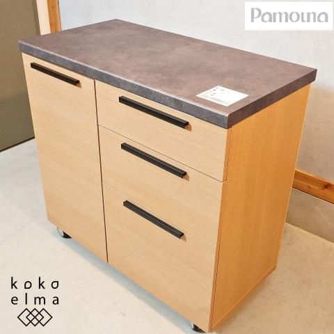 未使用品◇Pamouna パモウナ Boulder(ボルダー)キャスター付キッチン 