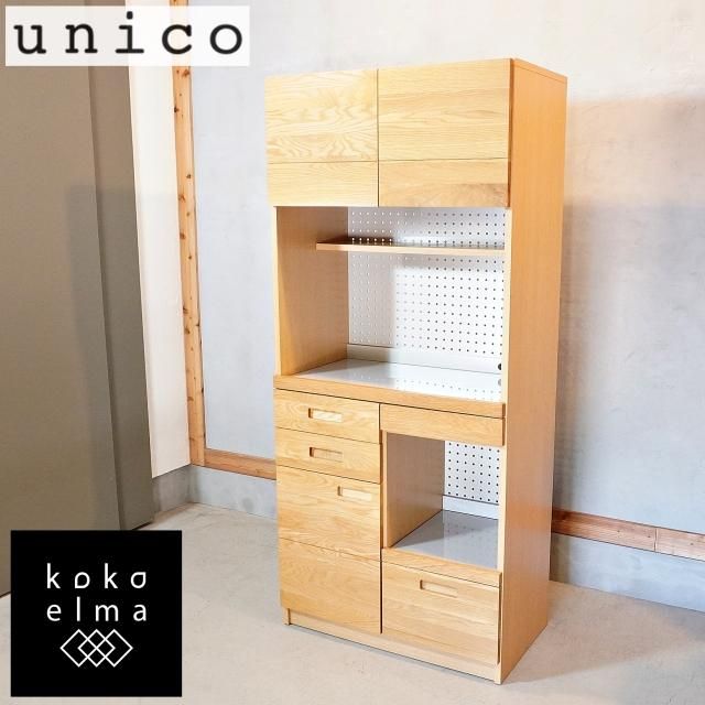 海外最新 unico キッチンボードL HUTTE 食器棚・キッチンカウンター 