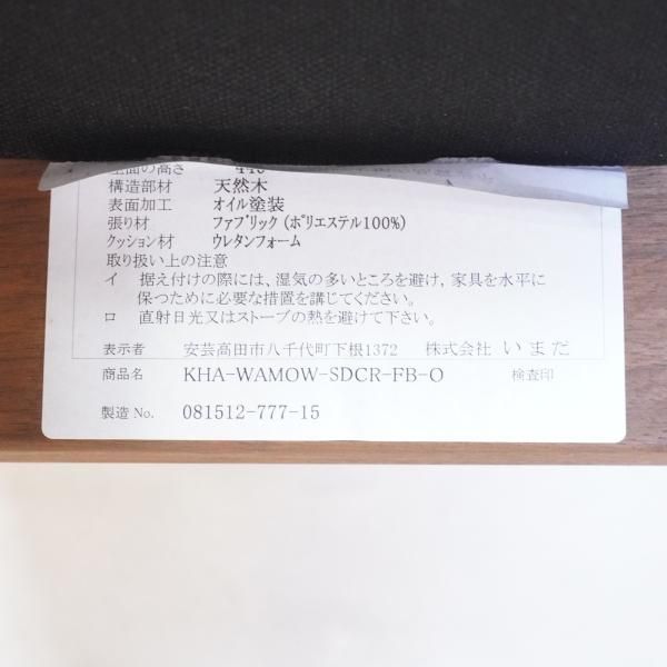 値下げ/広島の家具メーカーCraft Furniture IMADA(いまだ)の 値下げ/広島の家具メーカーCraft Furniture IMADA(いまだ)の