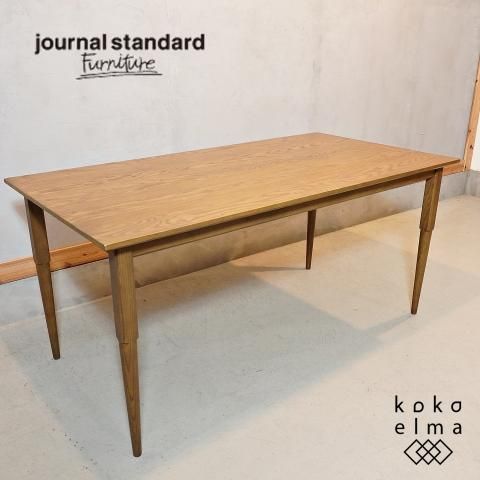 Journal Standard Furniture(ジャーナルスタンダードファニチャー