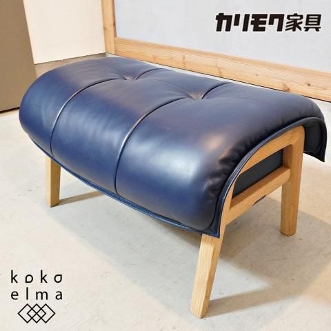 人気のkarimokuよりZU4906 本革 スツールです!脚と一体となった 人気のkarimokuよりZU4906 本革 スツールです!脚と一体となった