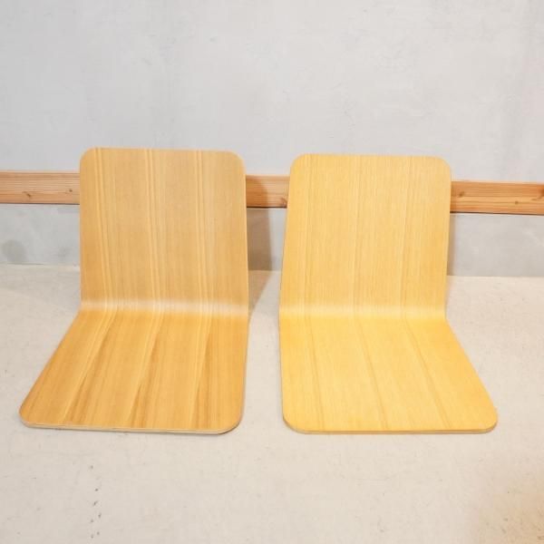 稀少な無印良品(MUJI)のタモ材を使用した曲木 座椅子 2脚セット 稀少な無印良品(MUJI)のタモ材を使用した曲木 座椅子 2脚セット