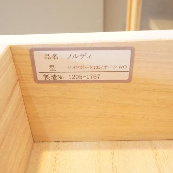 値下げ/IDC大塚家具の人気シリーズ Nordy(ノルディー) サイド 値下げ/IDC大塚家具の人気シリーズ Nordy(ノルディー) サイド