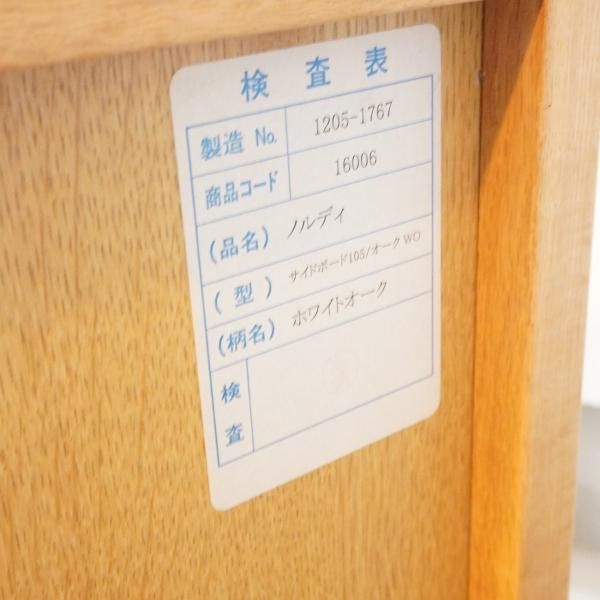 値下げ/IDC大塚家具の人気シリーズ Nordy(ノルディー) サイド 値下げ/IDC大塚家具の人気シリーズ Nordy(ノルディー) サイド