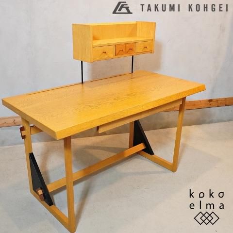 北海道のTAKUMI KOHGEI(匠工芸)のオーク無垢材 デスクです。天然 北海道のTAKUMI KOHGEI(匠工芸)のオーク無垢材 デスクです。天然