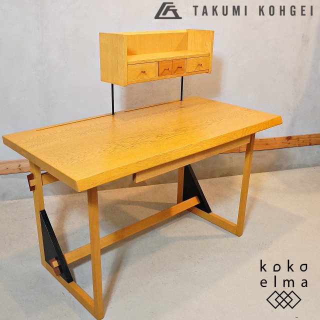 北海道のTAKUMI KOHGEI(匠工芸)のオーク無垢材 デスクです。天然木のナチュラルな質感が魅力の学習机。リビングや書斎に置いてワークデスクとしても活躍してくれます！北欧スタイルや和モダンなど♪