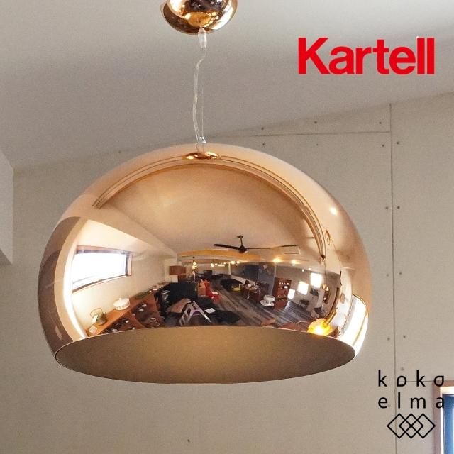 イタリアのデザイナーズ家具ブランドKartell(カルテル)のCHARLES イタリアのデザイナーズ家具ブランドKartell(カルテル)のCHARLES